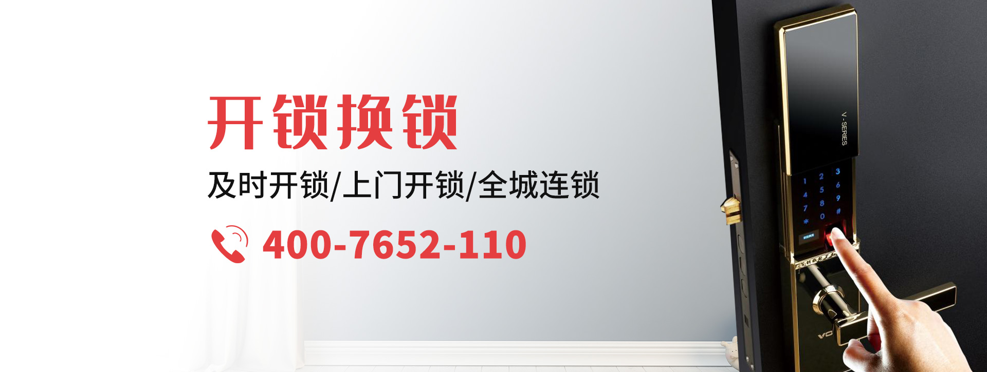 芜湖马塘区banner